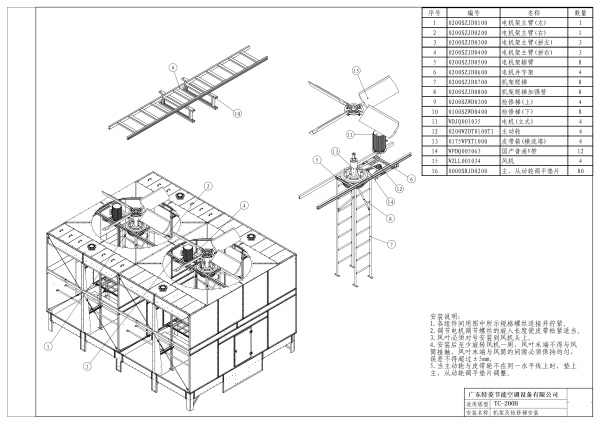 冷卻塔機(jī)架及檢修梯安裝圖