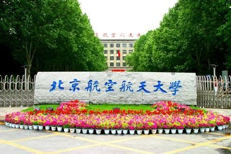 北京航空航天大學(xué)冷卻塔填料更換